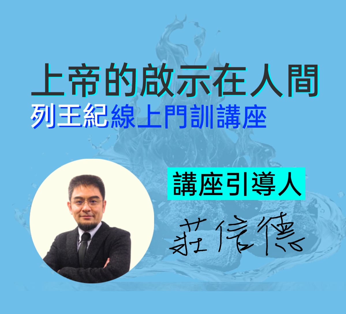 列王紀