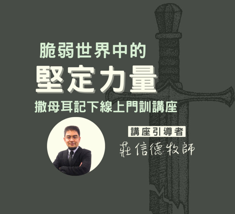 撒母耳記下