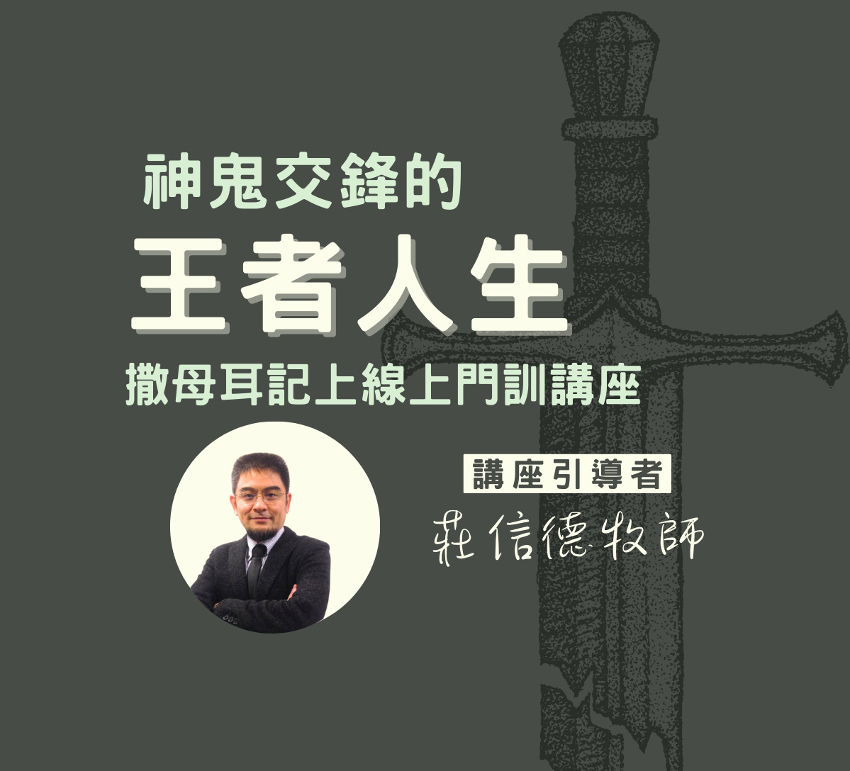 撒母耳記上
