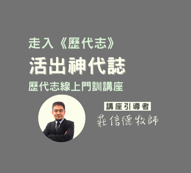 歷代志
